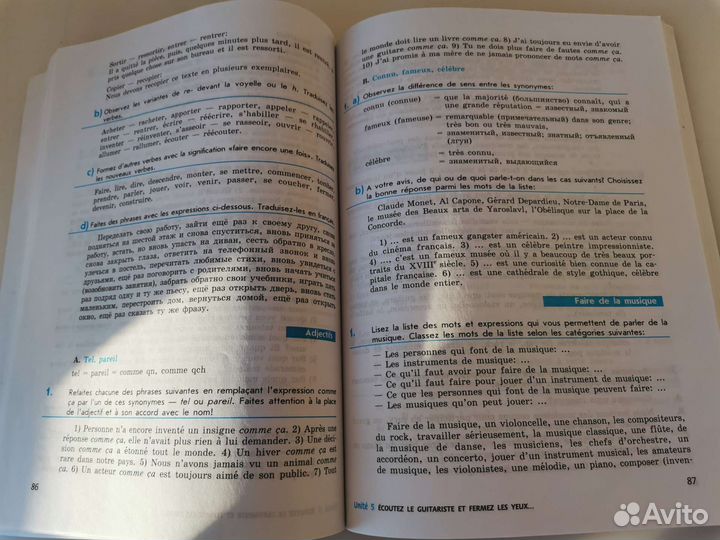 Loiseau Bleu 7-8 класс сборник упражнений