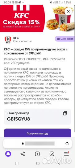 Промокод мегамаркет
