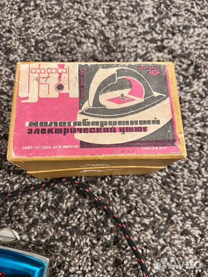 Утюг дорожный 1969