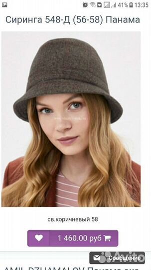 Шляпа Панама Сиринга 100 шерсть. р.56-58