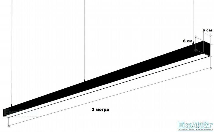 Линейный светильник 3 м