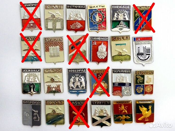 Значки гербы городов СССР и очень редкий Бакуриани