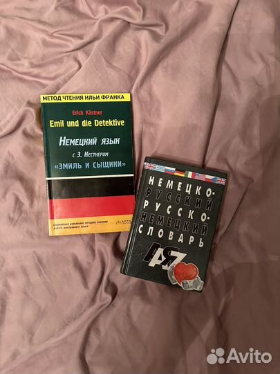 Словари переводчики русско- немецкий