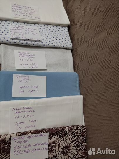 Ткани из СССР