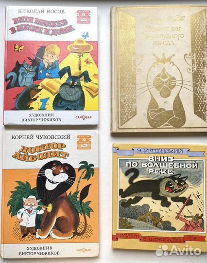 Детские книги Виктор Чижиков
