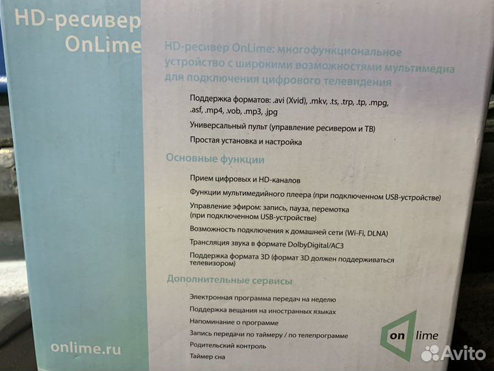 HD-ресивер OnLime