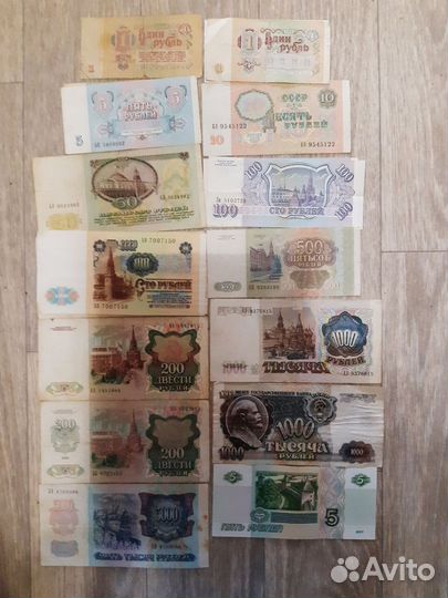 Боны СССР и РФ