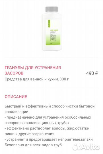 Гранулы для устранения засоров в трубах Armelle