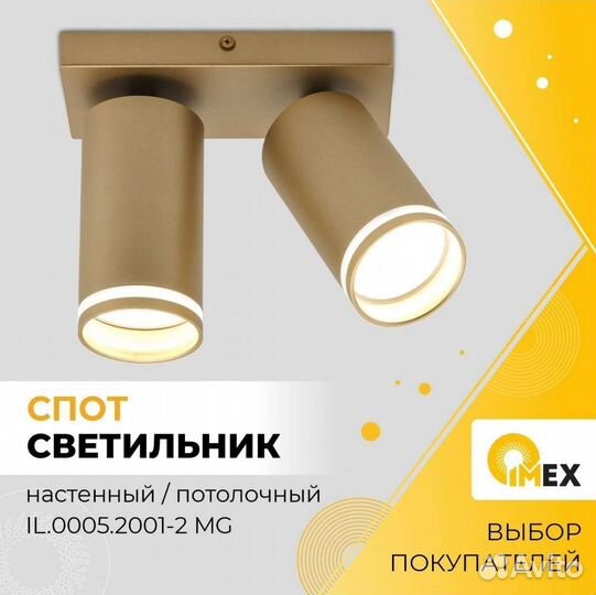 Спот настенно-потолочный