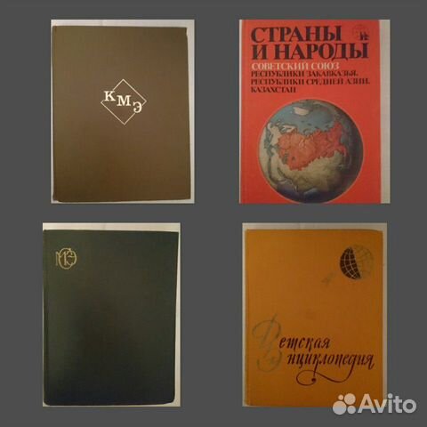Энциклопедии: Медицинская, Мал.Советская, Географи