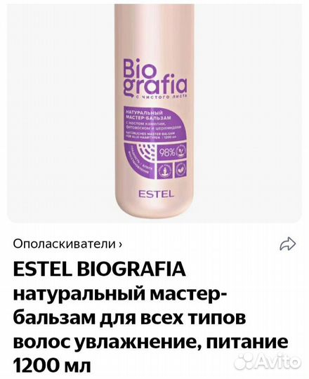 Estel. Шампунь.маска.филлер