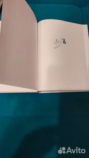 Книга 9 месяцев счастья