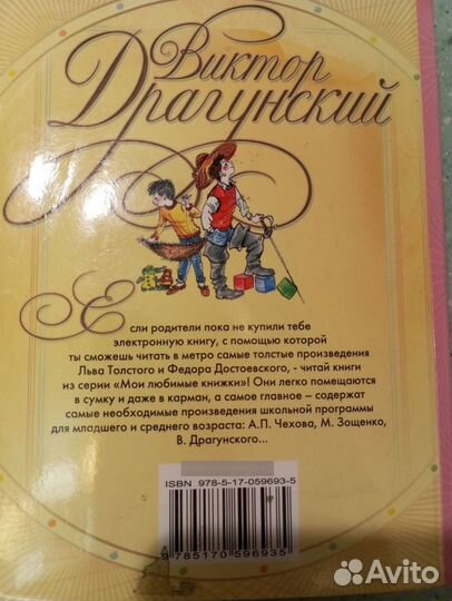 Драгунский-Остер-Андреев- Рассказы о войне (сборн)