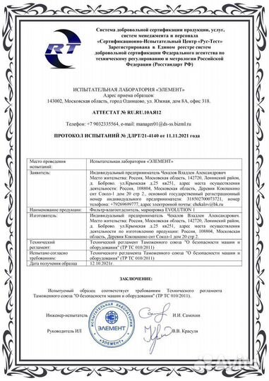 Осушитель влагоотделитель для компрессора
