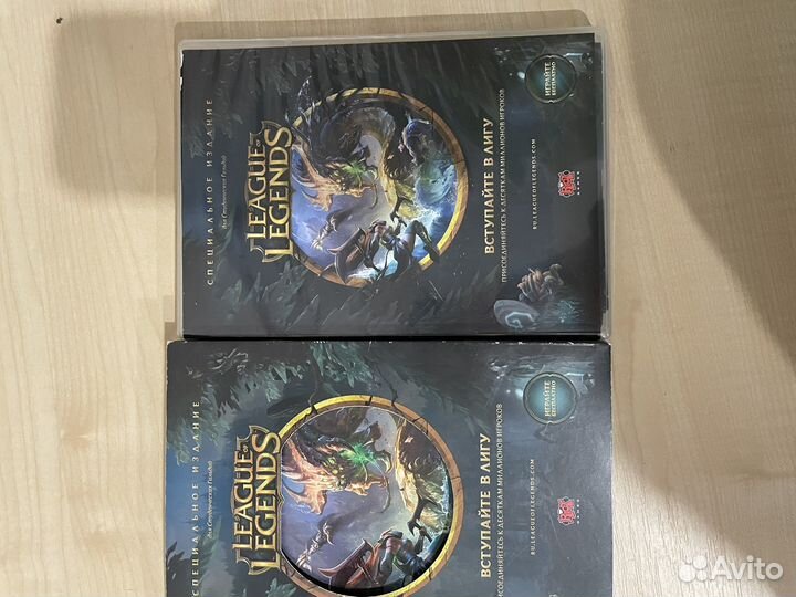 Коллекционное издание League Of Legends