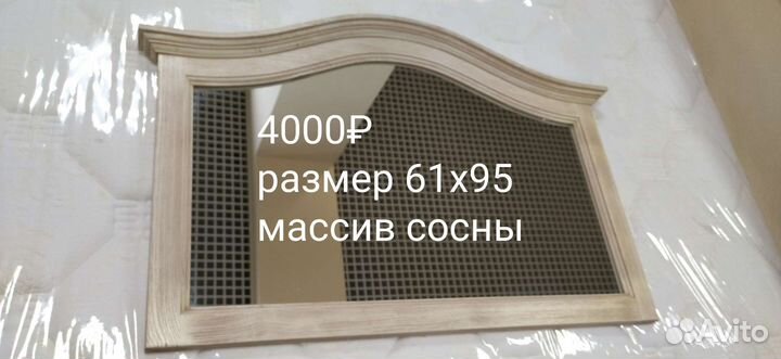 Зеркало настенное в деревянной раме