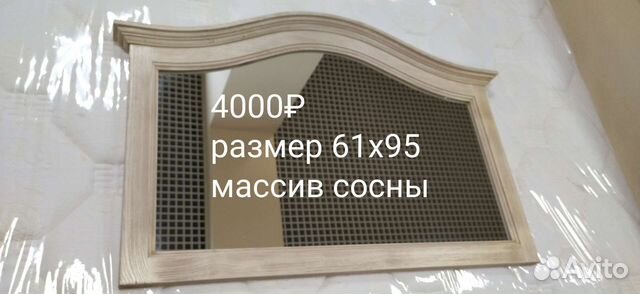 Зеркало настенное в деревянной раме