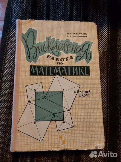 Учебники Физика Алгебра Математика Черчение