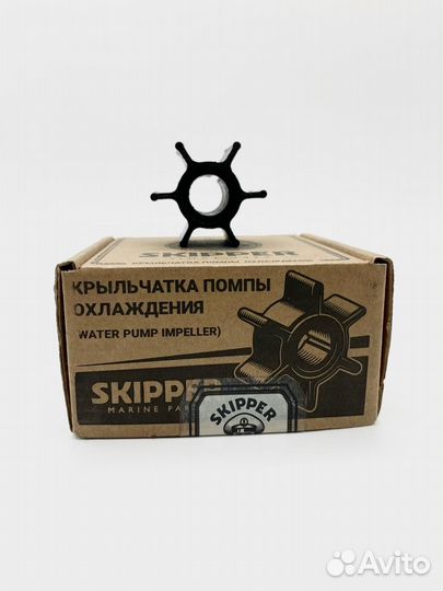 Крыльчатка помпы охлаждения Honda 8-15 4такт Skipp