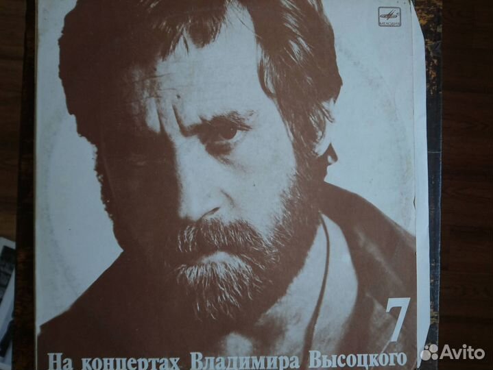 Пластинки Высоцкого