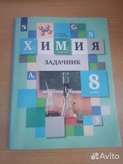 Учебники за 8 класс