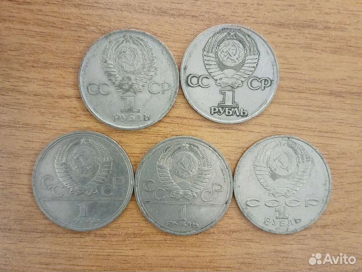Юбилейные рубли СССР