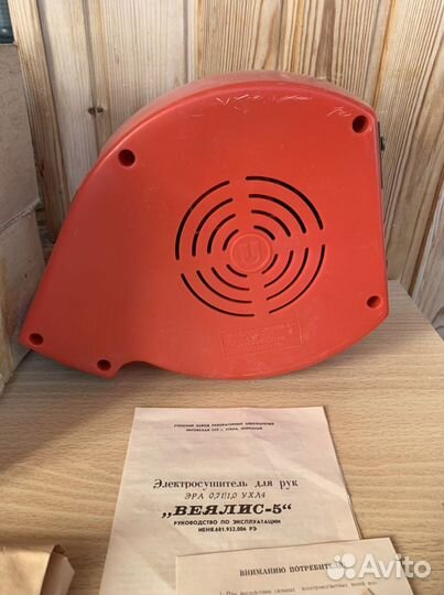 Веялис-5 СССР