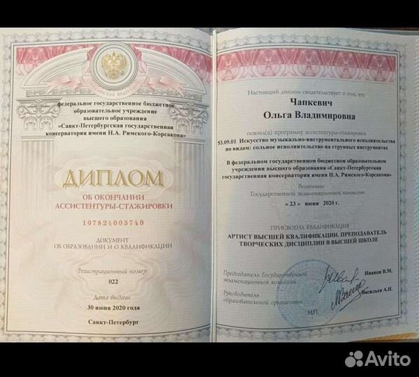 Уроки игры на арфе