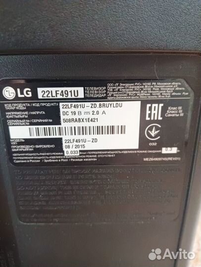 LG 32LM660T- залит шлейф матрицы
