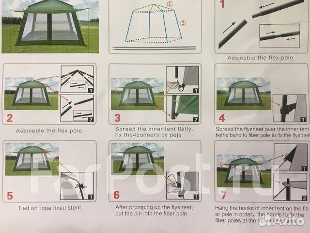 Палатка беседка 1688. 4 гранная