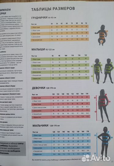 Журнал Ottobre Kids 6/2015