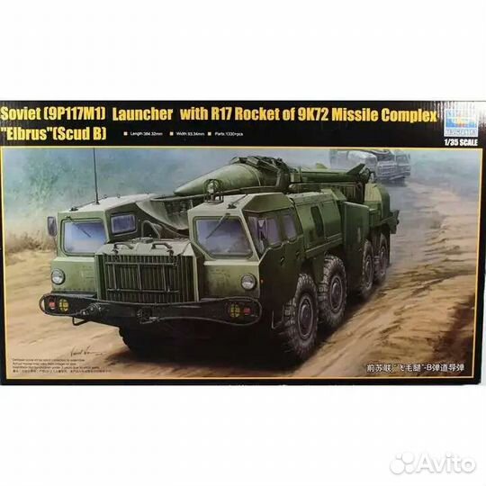 Trumpeter elbrus scud-b 1/35