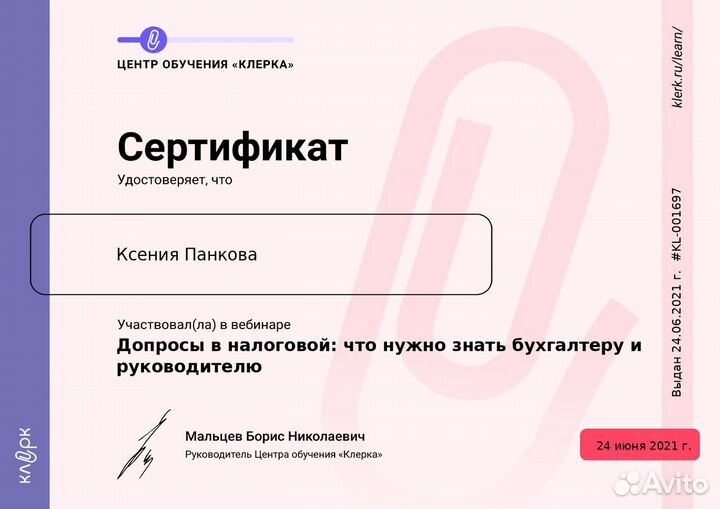 Бухгалтер для ип и ооо удаленно