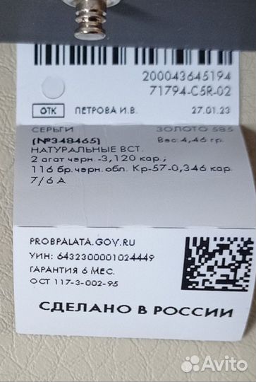 Золотые серьги