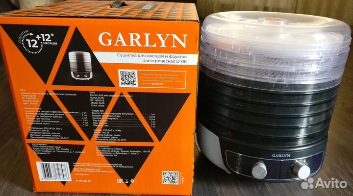 Сушилка garlyn D-08-GB-01