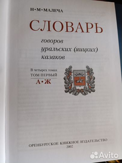 Словари и энциклопедии