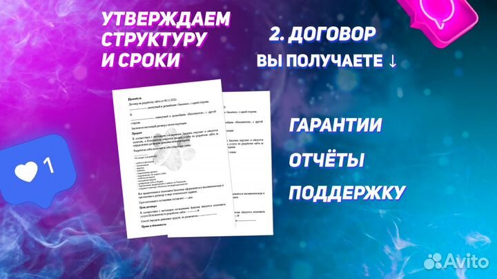 Создание сайта + продвижение в Орле