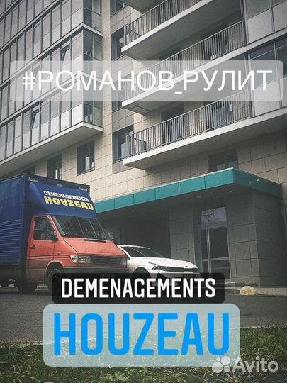 Грузоперевозки грузчики