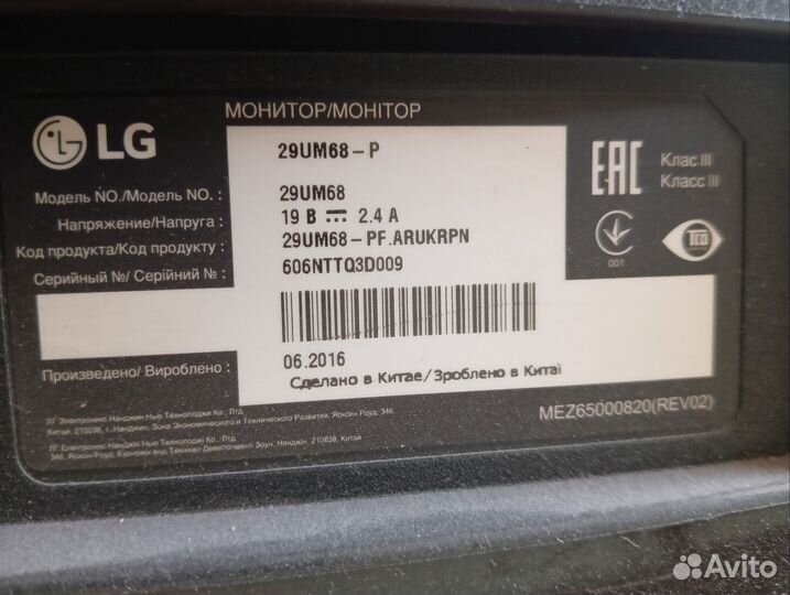 Монитор Lg 29um-68, неисправна матрица