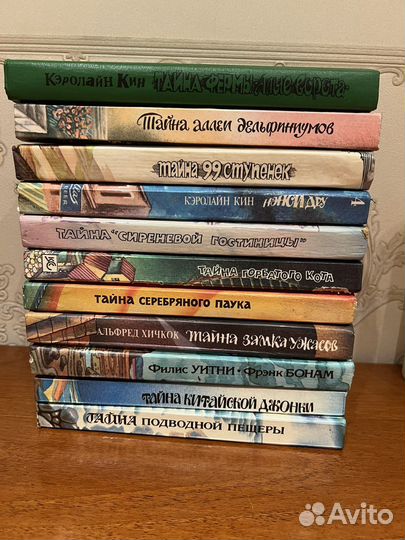Коллекция детских детективов Кэролайн Кин и др