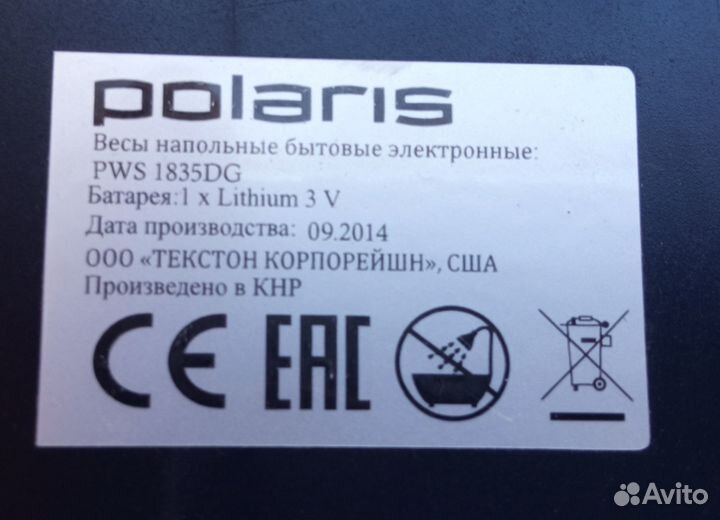 Весы напольные Polaris PWS1835DG. Б/у, неисправные