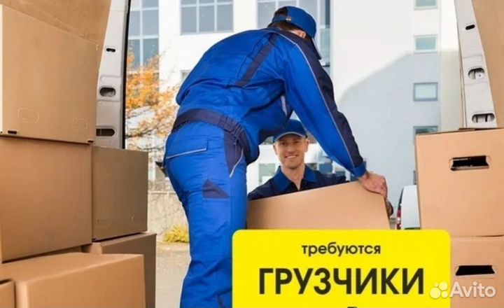 Грузчик, совмещение, подработка для всех(р)