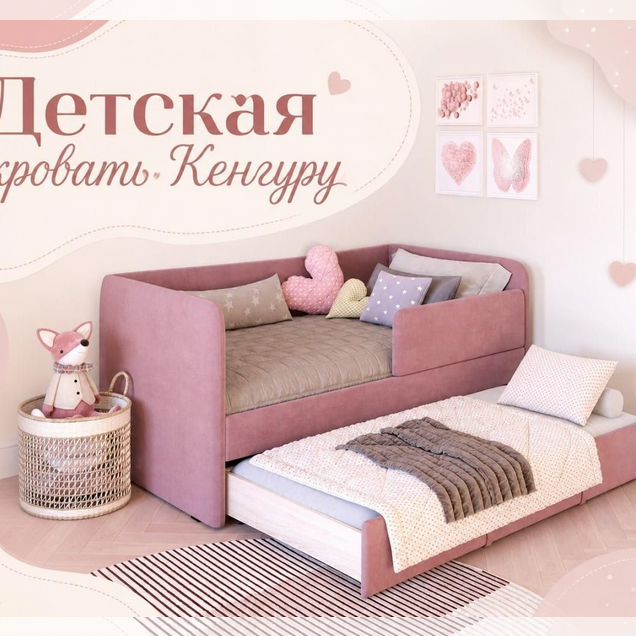 Детская кровать «Кенгуру»