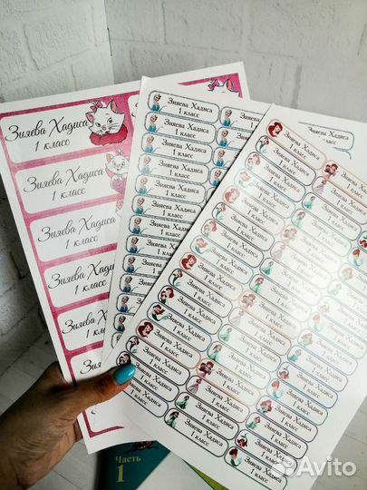 Наклейки на канцелярию