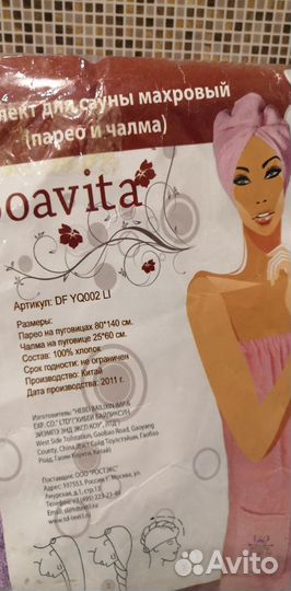 Халат и Комплект для бани женский