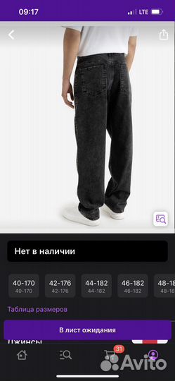 Джинсы Gloria jeans