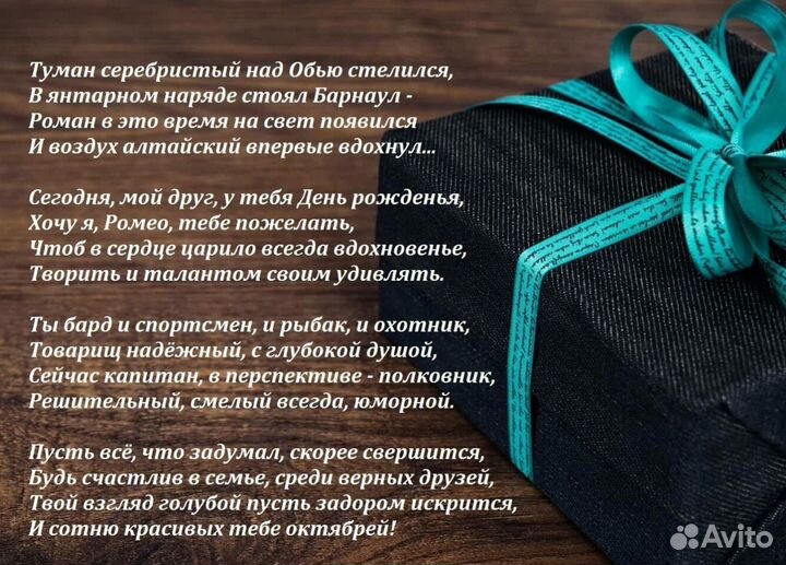 Стихи на заказ, песни, рэп