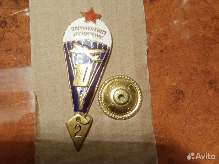 Знак вдв, Парашютист отличник