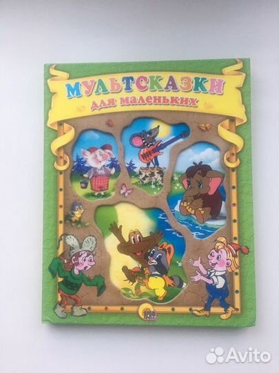 Книга для детей
