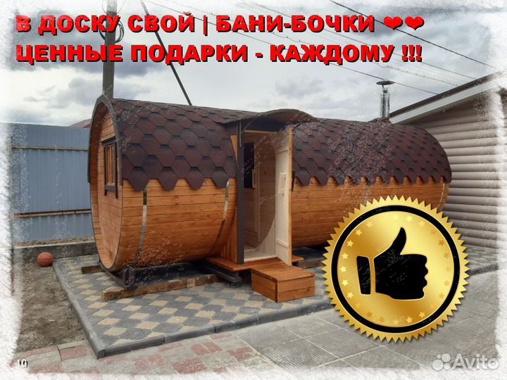Баня